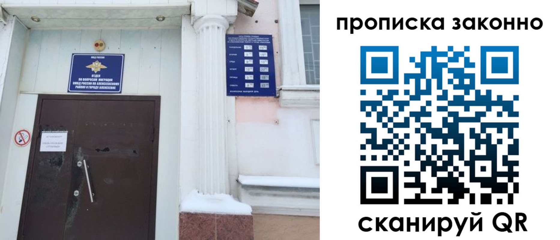 временная прописка в Белой Холунице