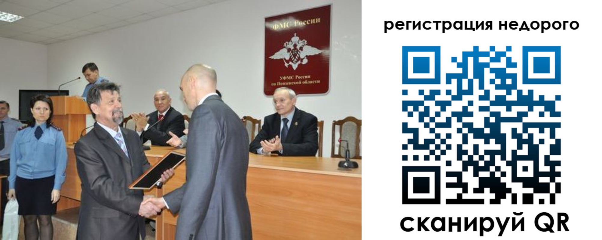 прописка законно в Белой Холунице