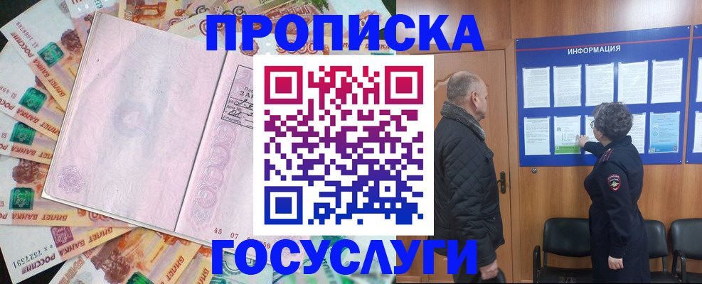 временная регистрация адрес в Белой Холунице