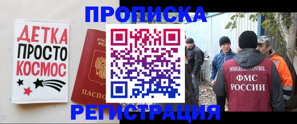 прописка поиск в Белой Холунице
