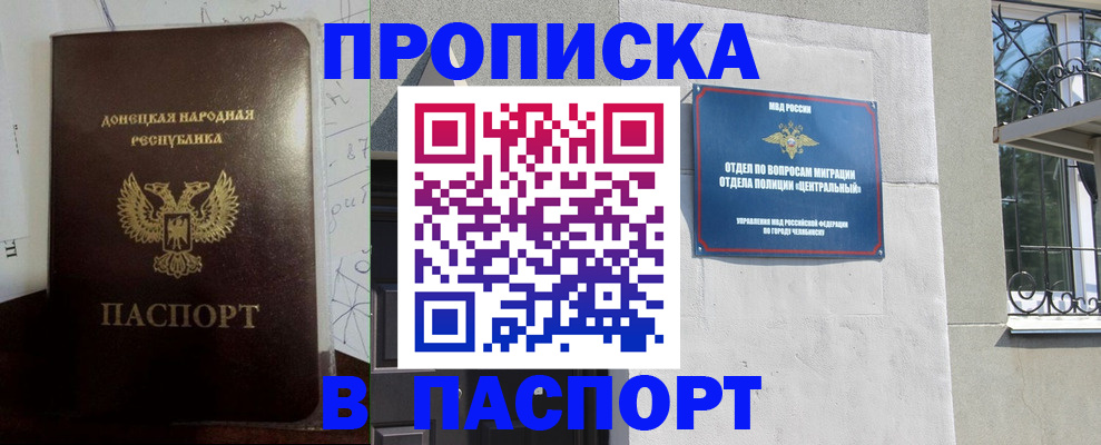 регистрация в Белой Холунице