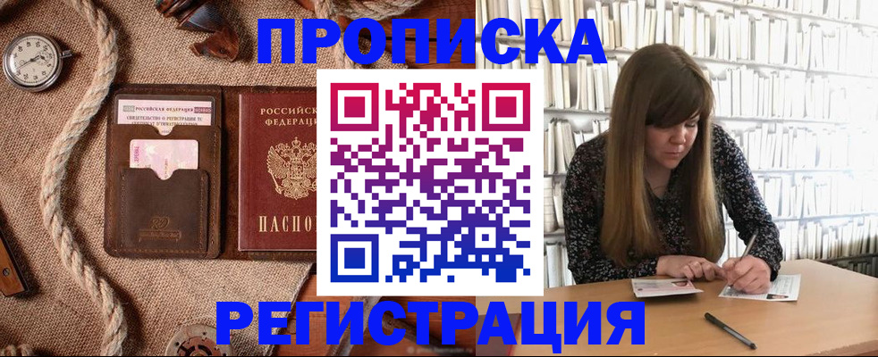 временная регистрация собственник в Белой Холунице