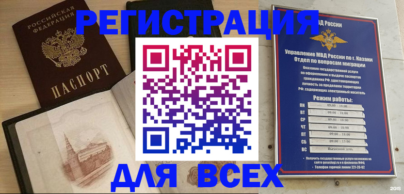 прописка для кредита в Белой Холунице
