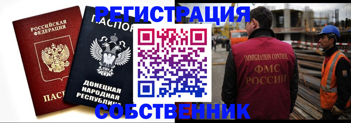 временная регистрация недорого в Белой Холунице