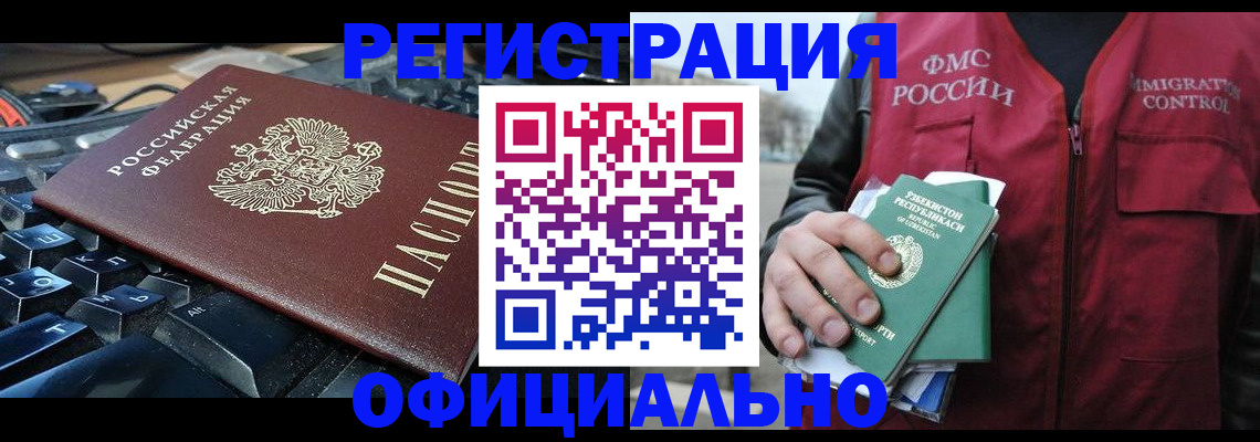 прописка от собственника в Белой Холунице