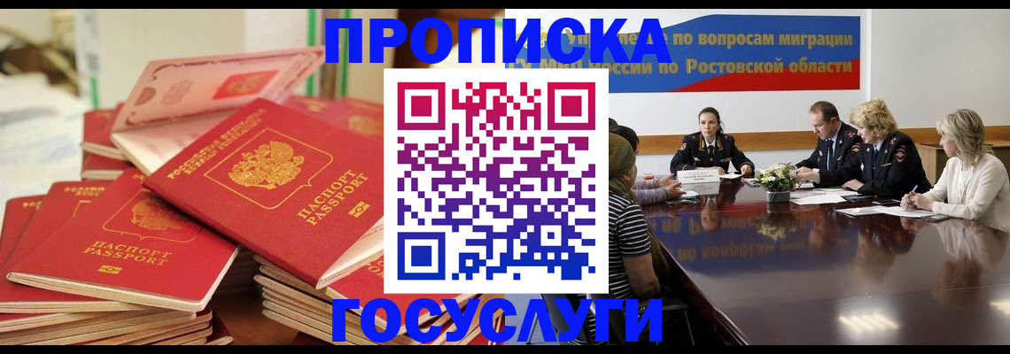 прописка для работы в Белой Холунице