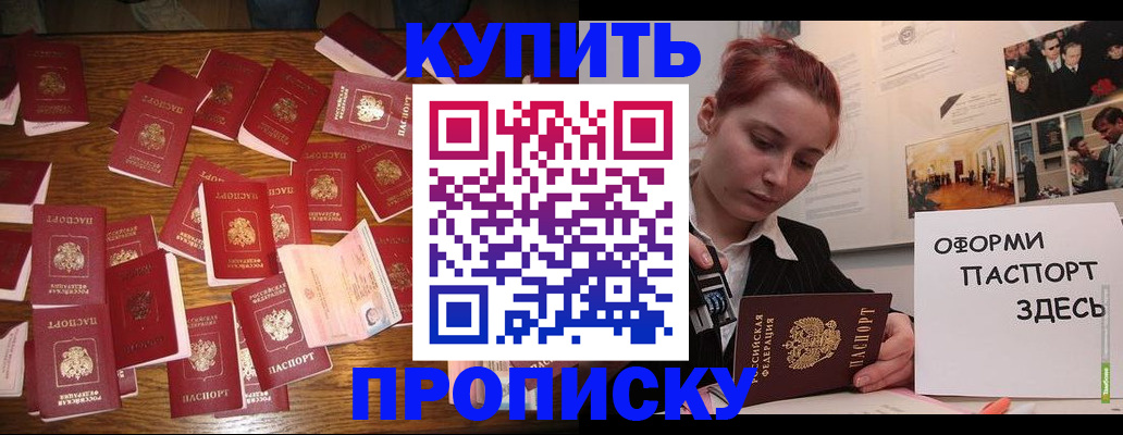 временная регистрация поиск в Белой Холунице